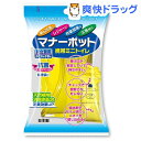 マナーポット 携帯ミニトイレ(1コ入)