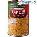 ひよこ豆(400g)【トマトコーポレーション】