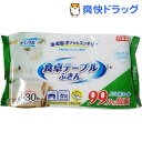 クリンクル 食卓テーブルふきん LD-605(30枚)