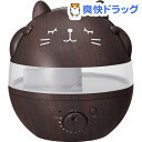 うるおいにゃんこ アロマ加湿器 L 木目調 ダークウッド(1...
