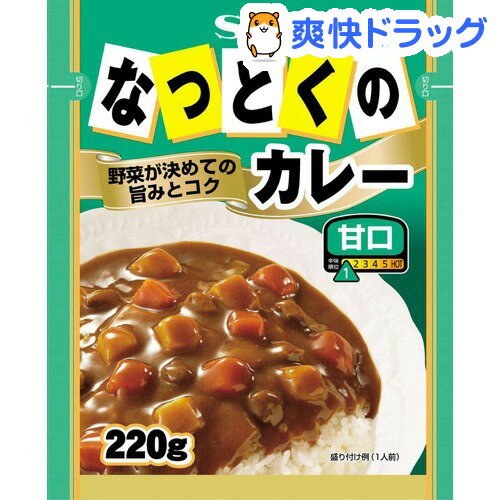 なっとくのカレー 甘口(220g)【なっとくシリーズ(エスビー)】[インスタント食品]