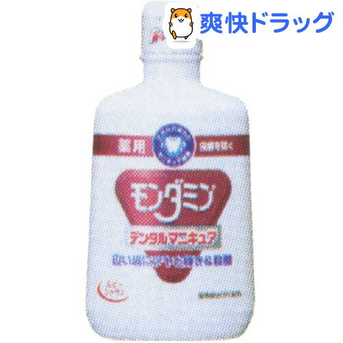 クーポンで10%オフ★薬用モンダミン デンタルマニュキュア ルビーシトラス(900mL)【モンダミン】[デンタルリンス（洗口液）]【8/15 10:00-23:59までクーポン利用で5000円以上10%オフ】