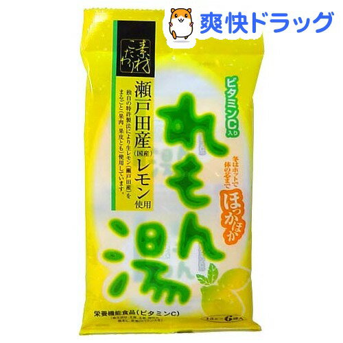 れもん湯(15g*6袋入)[健康茶]