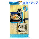 麺有楽 播州そうめん(500g)【麺有楽】