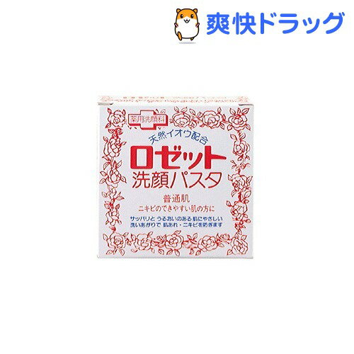 ロゼット 赤 普通肌(90g)【ロゼット(ROSETTE)】[洗顔]ロゼット 赤 普通肌 / ロゼット(ROSETTE) / 洗顔★税込1980円以上で送料無料★