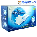 5枚重ねのめくるコットン(80枚入)[コットン]5枚重ねのめくるコットン / コットン★税込1980円以上で送料無料★