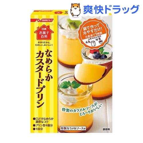 日清お菓子百科 なめらかカスタードプリン(55g)【お菓子百科】日清お菓子百科 なめらかカスタードプリン / お菓子百科★税込1980円以上で送料無料★