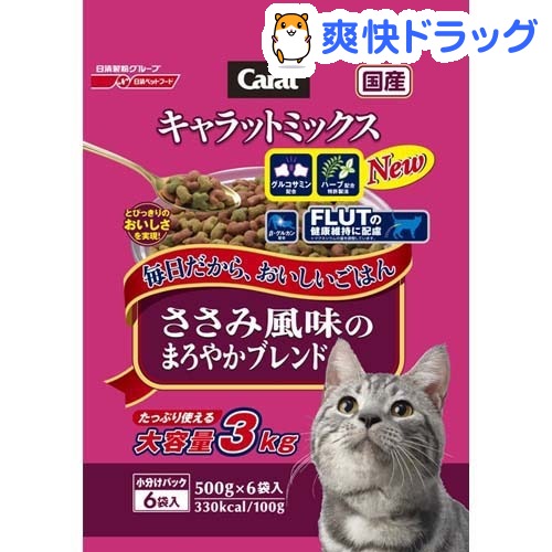 キャラットミックスささみ風味のまろやかブレンド