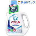 【訳あり】【アウトレット】アリエール イオンパワージェル サイエンスプラス(1.0kg)【アリエール イオンパワージェル】