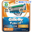 ジレット プログライドパワー 替刃4B(4コ入)【ジレット】【送料無料】