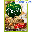 ダイショー きのこがおいしい!アヒージョの素(20g)
