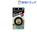 ヨネックス ウェットスーパーエクセルグリップ3 ブラック(3本入)【ヨネックス】[グリップテープ]