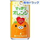 【訳あり】神戸居留地 すっきりオレンジ(185g*30本入)【神戸居留地】