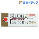 【第1類医薬品】強力バロネス内服液(10mL*1ア
