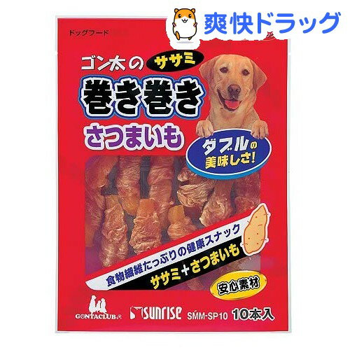 SR ゴン太のササミ巻き巻き さつまいも(100g)【ゴン太】[犬 骨 おやつ]