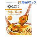 みなさまのお墨付き かに玉の素(2人前)【みなさま