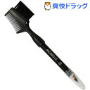 日本製 アイブロウブラシ&コーム一体型 アイブロウペンシル ブラック B-1(1本入)