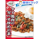 タイの台所 タイ鶏肉のガパオ炒めの素(80g)【タイの台所】