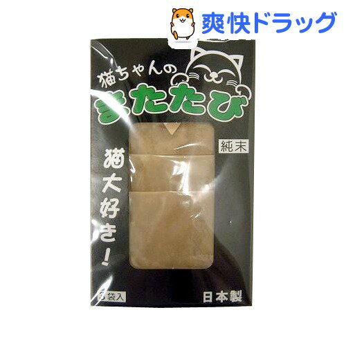 あまえんぼ ねこちゃんのまたたび(0.5g*3袋入)【あまえんぼ】[猫 またたび]あまえんぼ ねこちゃんのまたたび / あまえんぼ / 猫 またたび★税込1980円以上で送料無料★