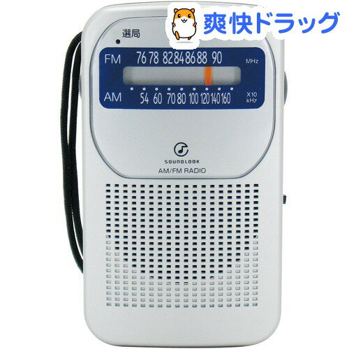 コイズミ サウンドルック AM／FMラジオ SAD-7215／S(1台)【サウンドルック】コイズミ サウンドルック AM／FMラジオ SAD-7215／S / サウンドルック★税込1980円以上で送料無料★