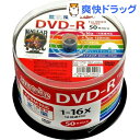 ハイディスク 録画用 DVD-R 16倍速対応 ワ