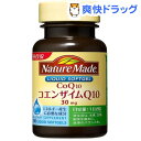 クーポンで10%オフ★ネイチャーメイド コエンザイムQ10(50粒入)【ネイチャーメイド(Nature Made)】[コエンザイムQ10]【8/15 10:00-23:59までクーポン利用で5000円以上10%オフ】