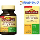 クーポンで10%オフ★ネイチャーメイド 大豆イソフラボン(60粒入)【ネイチャーメイド(Nature Made)】[大豆イソフラボン]【8/15 10:00-23:59までクーポン利用で5000円以上10%オフ】ネイチャーメイド 大豆イソフラボン / ネイチャーメイド(Nature Made) / 大豆イソフラボン★税込1980円以上で送料無料★