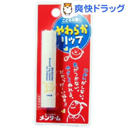 薬用やわらかリップ(3.6g*1本入)[リップケア]