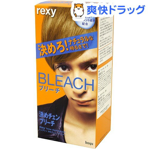 レクシィ 決めチェン ブリーチ(40g+80mL)【レクシィ】[男性用 ヘアカラー]