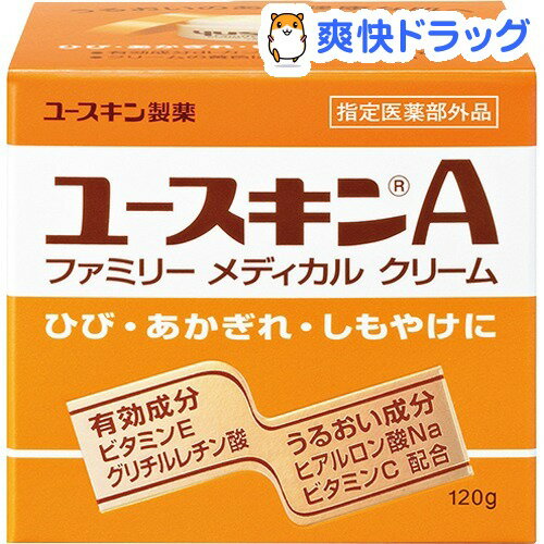 ユースキンA(120g)[ハンドクリーム]