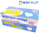 使い捨てクリーンマスク(50枚入)使い捨てクリーンマスク★税込1980円以上で送料無料★