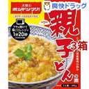 大塚のボンドンブリ! 親子どんの素(180g*3箱セット)【大塚食品】