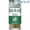 ギャバン オレガノ ホール(5.5g)【ギャバン(GABAN)】