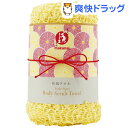 まかないこすめ 和紙タオル 黄色/葡萄柚(1枚入)【まかないこすめ】