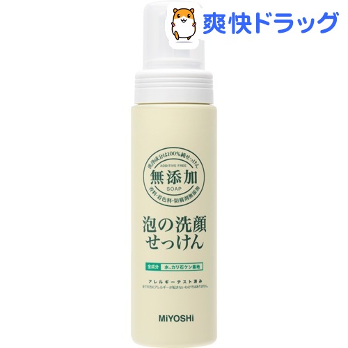 無添加 泡の洗顔せっけん(200mL)【ミヨシ無添加シリーズ】[洗顔石鹸]