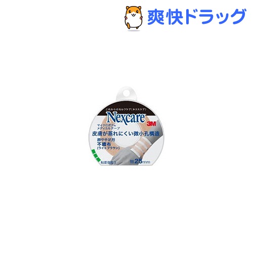 ネクスケア マイクロポア メディカルテープ 不織布 ライトブラウン 幅25mm(1巻)【ネクスケア】ネクスケア マイクロポア メディカルテープ 不織布 ライトブラウン 幅25mm / ネクスケア★税込1980円以上で送料無料★