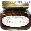 ベビーしいたけのピクルス(120g)