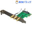 変換名人 miniPCI E-PCI E変換ボード MPCIE-PCIEW(1コ入)【変換名人】