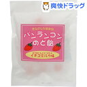 バンランコンのど飴(60g)