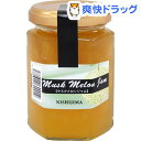 マスクメロンジャム(150g)