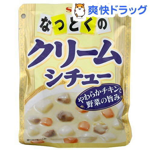 なっとくのクリームシチュー(1食入)[レトルト食品]