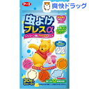虫よけブレスα プーさん(30コ入)【ア...