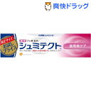 【企画品】薬用シュミテクト 歯周病ケア お試し品(