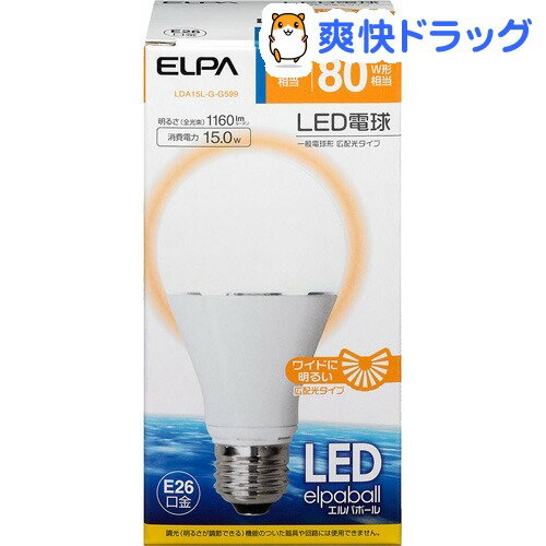エルパ LED電球 一般電球A形 80W形 E26 電球色 広配光 LDA15L-G-G5…...:soukai:10465295