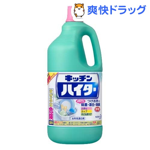 キッチンハイター 特大(2.5L)【ハイター】[漂白剤]キッチンハイター 特大 / ハイター / 漂白剤★税込1980円以上で送料無料★