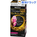ブローネ ワンプッシュカラー 3 明るいライトブラウン(80g)【ブローネ】