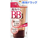 キスミー フェルム エッセンスBBクリーム UV 01 明るい肌色(30g)【キスミー フェルム】