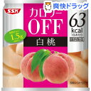 SSK カロリーオフ 白桃(185g)