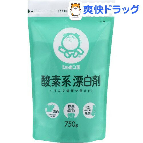 酸素系漂白剤(750g)[酸素系漂白剤 カビ掃除 最安値挑戦中 激安　おすすめ]酸素系漂白剤 / 酸素系漂白剤 カビ掃除 最安値挑戦中 激安　おすすめ●セール中●★税込1980円以上で送料無料★