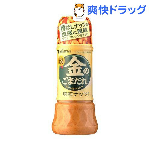 金のごまだれ 焙煎ナッツ仕上げ(250mL)金のごまだれ 焙煎ナッツ仕上げ★税込1980円以上で送料無料★